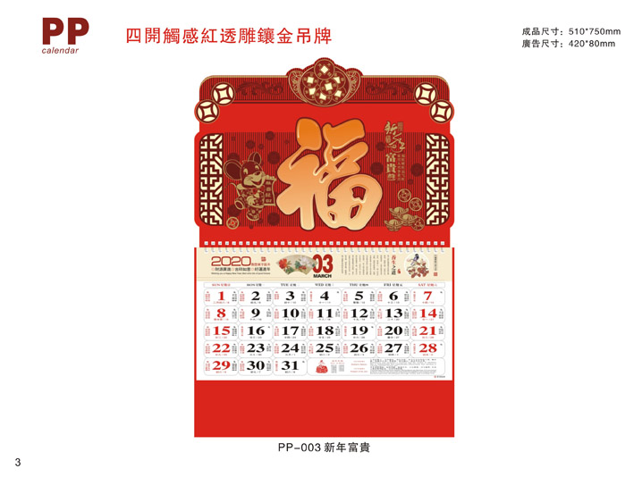 掛歷設(shè)計(jì)定制制作公司