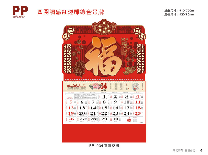 掛歷設(shè)計(jì)定制制作公司