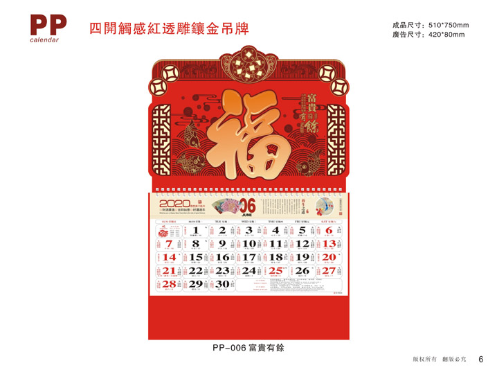掛歷設(shè)計(jì)定制制作公司