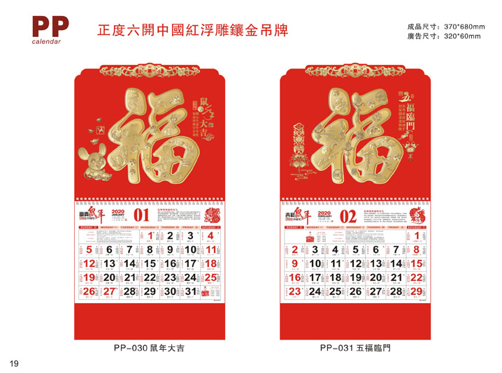 鍍金吊牌掛歷定制設(shè)計(jì)
