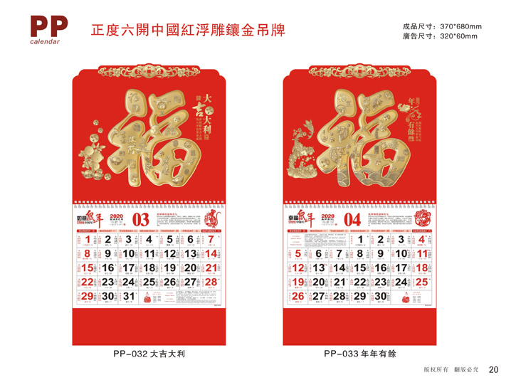 鍍金吊牌掛歷定制設(shè)計(jì)