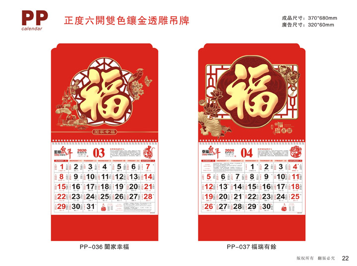 鍍金吊牌掛歷定制設(shè)計(jì)