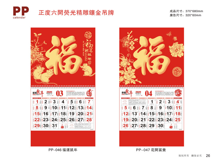 鍍金吊牌掛歷定制設(shè)計(jì)