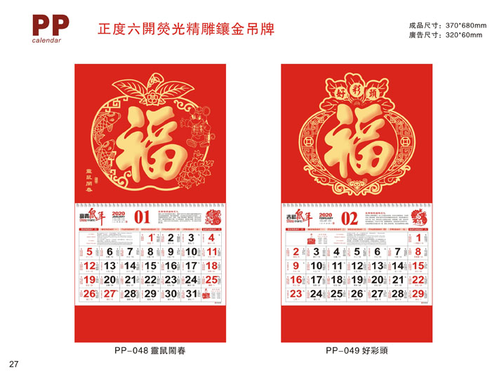鍍金吊牌掛歷定制設(shè)計(jì)