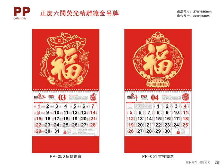 鍍金吊牌掛歷定制設(shè)計(jì)