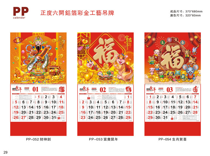 鍍金吊牌掛歷定制設(shè)計(jì)