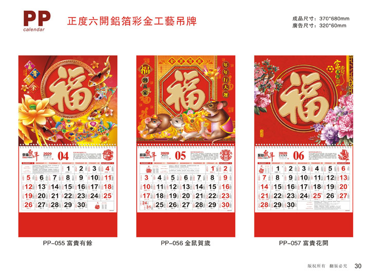鍍金吊牌掛歷定制設(shè)計(jì)