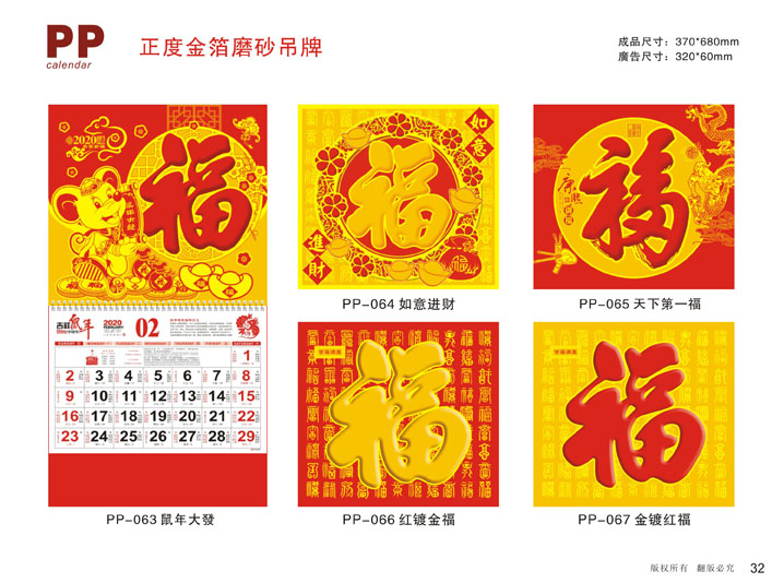 鍍金吊牌掛歷定制設(shè)計(jì)