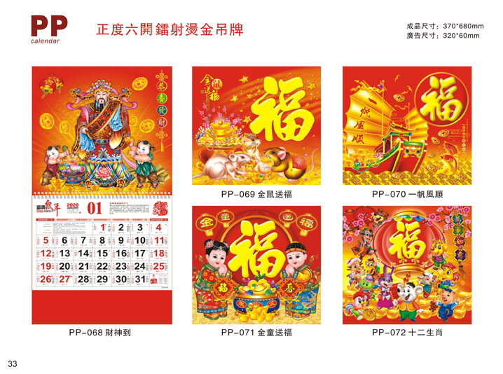 鍍金吊牌掛歷定制設(shè)計(jì)