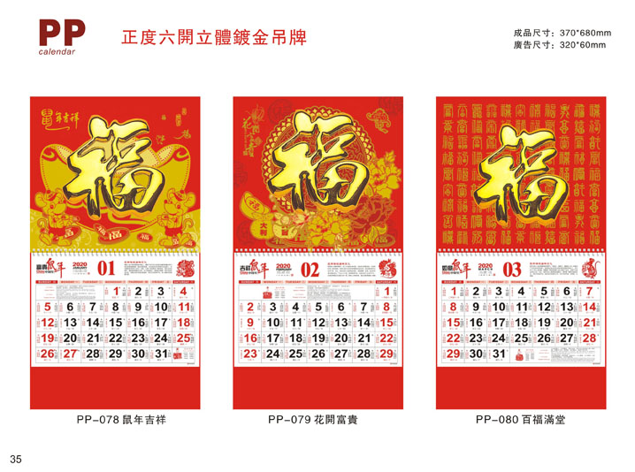 鍍金吊牌掛歷定制設(shè)計(jì)