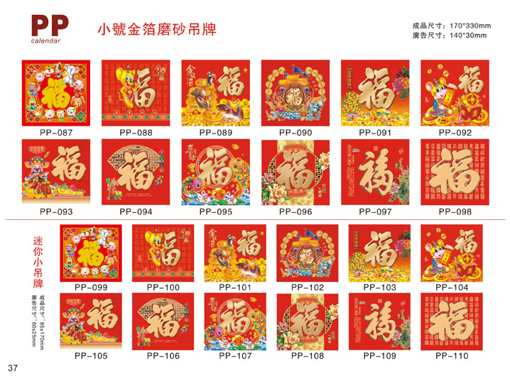 小號金箔磨砂福字吊牌定制,小號金箔磨砂福字吊牌設(shè)計