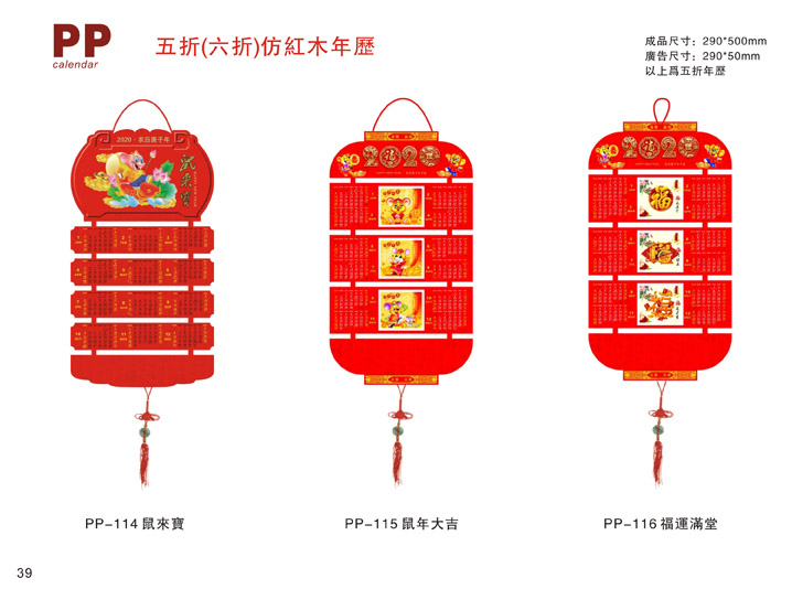 藝術(shù)吊牌掛歷定制設(shè)計