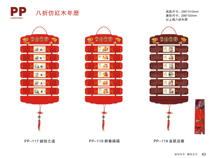 藝術(shù)吊牌掛歷定制設(shè)計