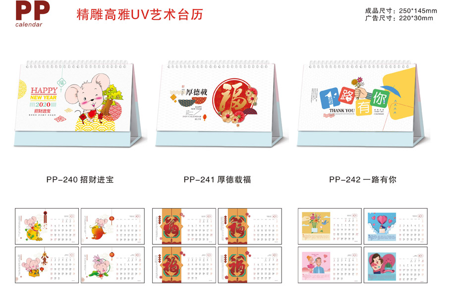 設(shè)計日歷