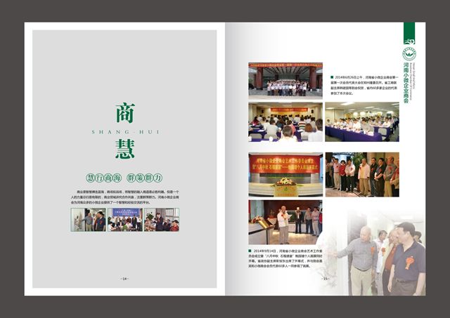 兒童畫冊設(shè)計公司設(shè)計好兒童畫冊的技巧