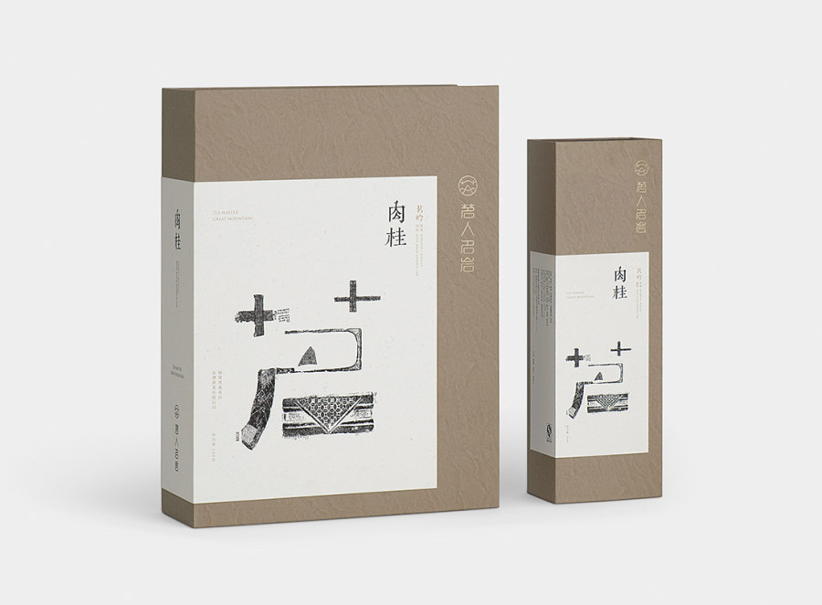 茶葉畫冊設(shè)計公司
