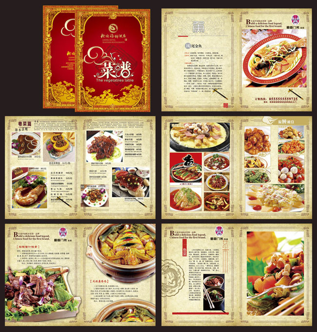 餐飲設(shè)計(jì)畫冊(cè)設(shè)計(jì)