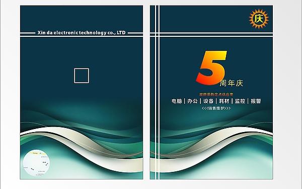 公司周年畫冊設(shè)計為那般，一起進來看一看