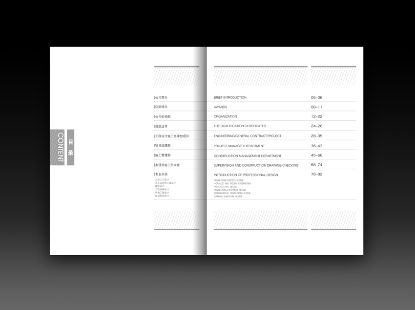 畫冊目錄設(shè)計(jì)公司