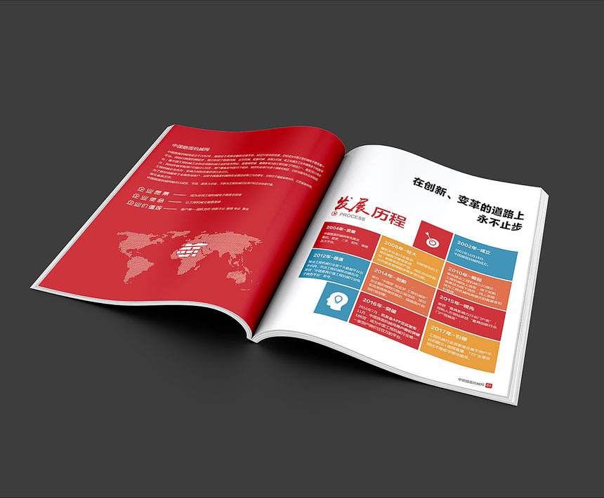 平面設(shè)計(jì)畫冊設(shè)計(jì)