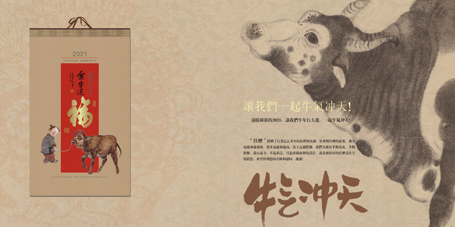 月歷定制設(shè)計(jì)-月歷定制設(shè)計(jì)制作-月歷定制設(shè)計(jì)公司 月歷定制設(shè)計(jì)-月歷定制設(shè)計(jì)制作-月歷定制設(shè)計(jì)公司