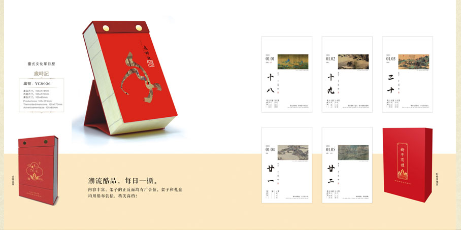 月歷設(shè)計(jì)-月歷設(shè)計(jì)制作-最新月歷設(shè)計(jì)公司 月歷設(shè)計(jì)-月歷設(shè)計(jì)制作-最新月歷設(shè)計(jì)公司