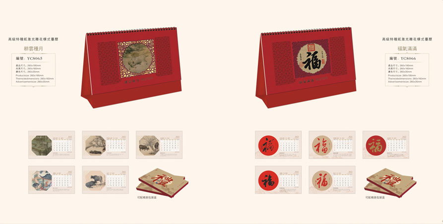2021年月歷設(shè)計(jì) 2021年月歷設(shè)計(jì)