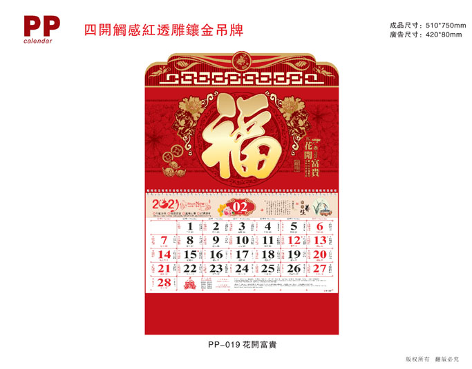 牛年掛歷定制 牛年掛歷定制