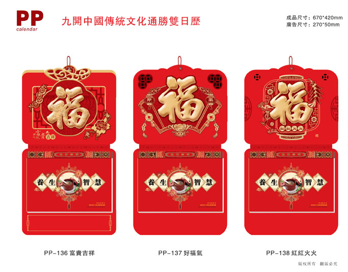 牛年創(chuàng)意掛歷定制 牛年創(chuàng)意掛歷定制