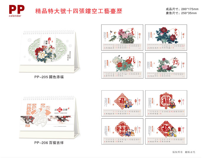 2021牛年定制臺歷 2021牛年定制臺歷
