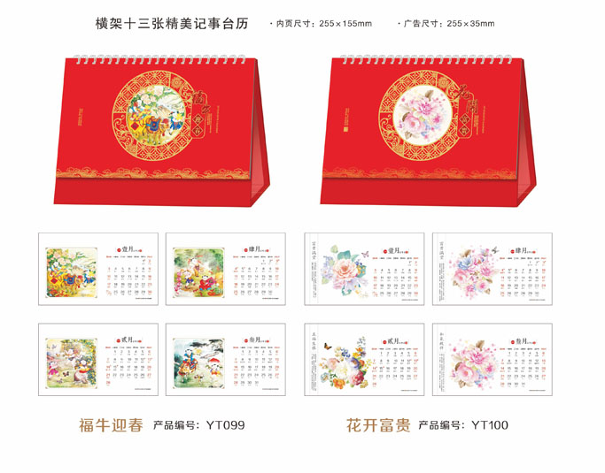 2021年記事臺歷 2021年記事臺歷