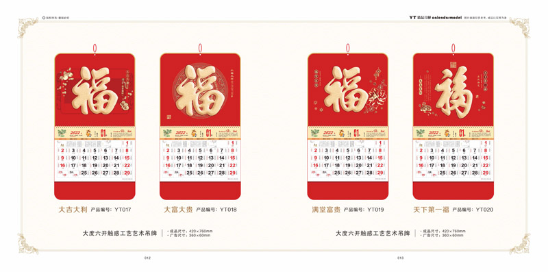 2022精美掛歷制作-2022年新款掛歷-2022創(chuàng)意掛歷定制 2022精美掛歷制作-2022年新款掛歷-2022創(chuàng)意掛歷定制