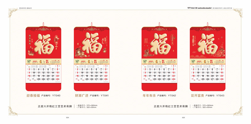 2022精美掛歷新款- 精美掛歷2022年新款-2022創(chuàng)意掛歷 2022精美掛歷新款- 精美掛歷2022年新款-2022創(chuàng)意掛歷
