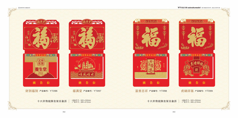 2022精美掛歷制作-2022年新款掛歷-2022創(chuàng)意掛歷定制 2022精美掛歷制作-2022年新款掛歷-2022創(chuàng)意掛歷定制
