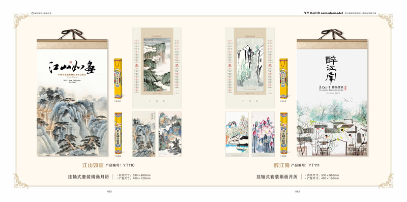 2022精美掛歷制作-2022年新款掛歷-2022創(chuàng)意掛歷定制 2022精美掛歷制作-2022年新款掛歷-2022創(chuàng)意掛歷定制